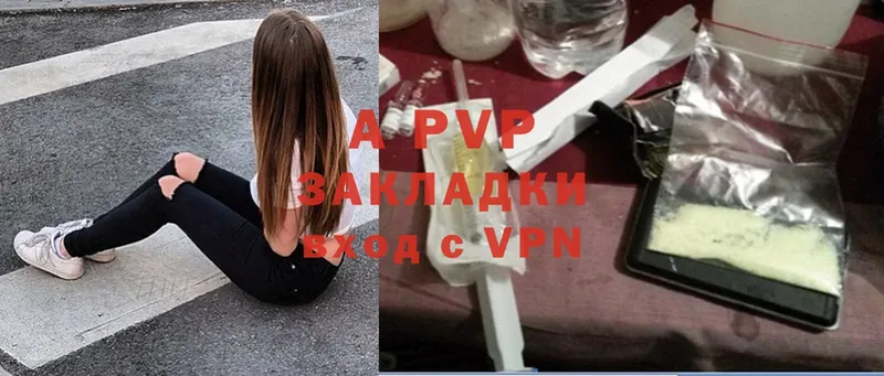 APVP мука  где продают   Кувшиново 