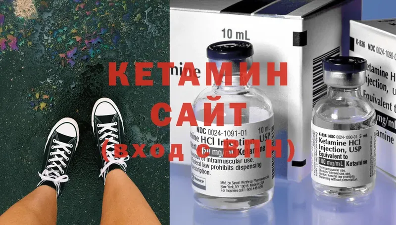 КЕТАМИН ketamine  Кувшиново 